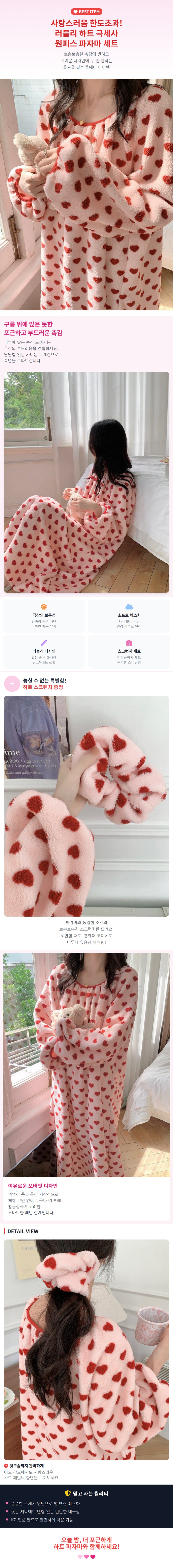 생성된 상세페이지